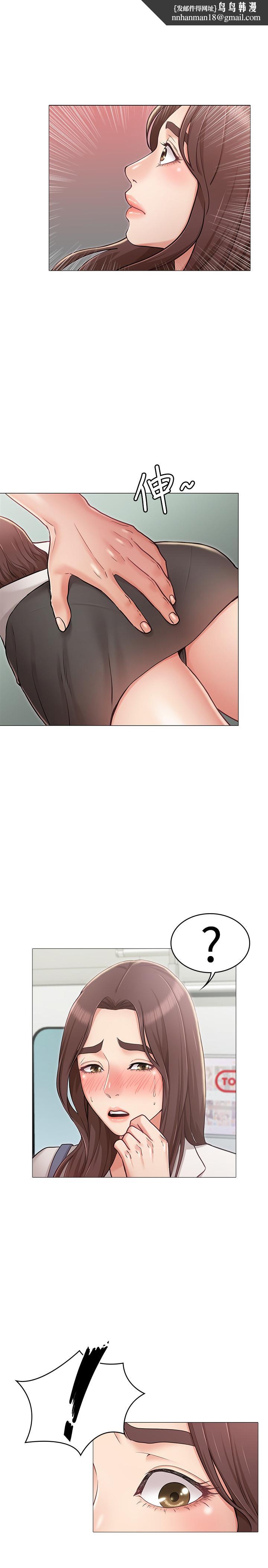 女友的姐姐第5话-你怎么可以这样对我