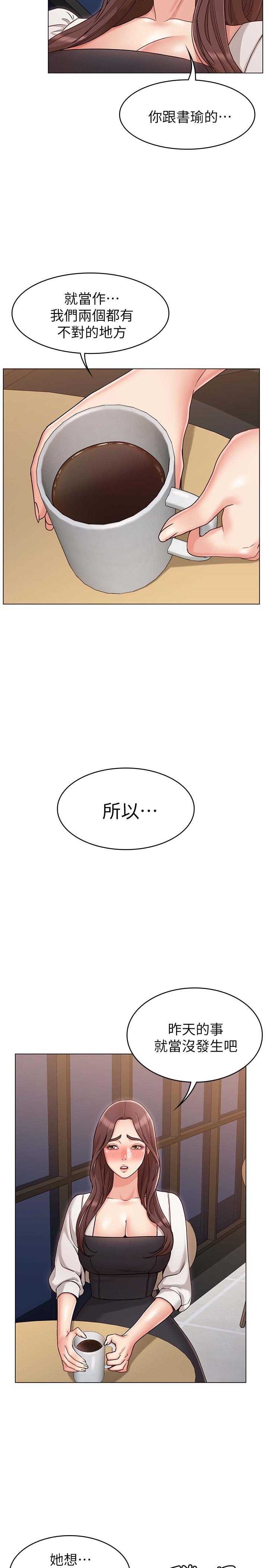女友的姐姐第6话-走向磨铁的两人