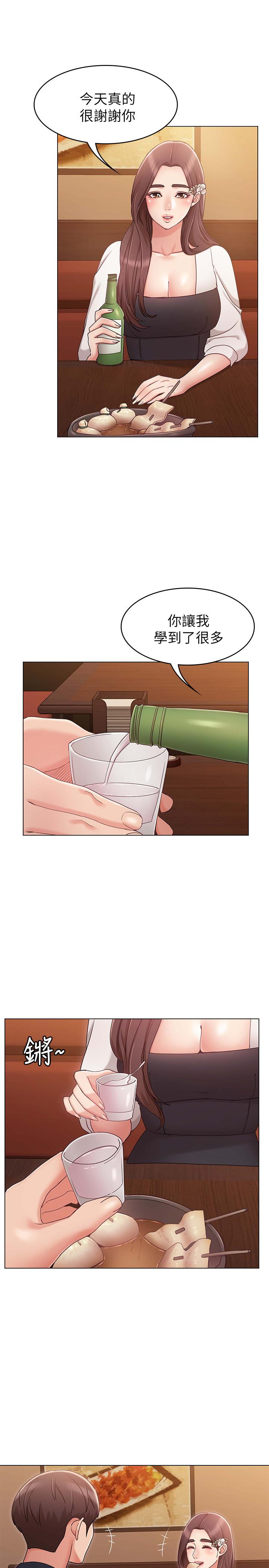 女友的姐姐第6话-走向磨铁的两人