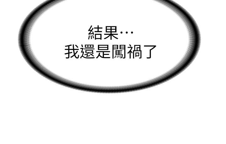 女友的姐姐第7话-越来越了解男人
