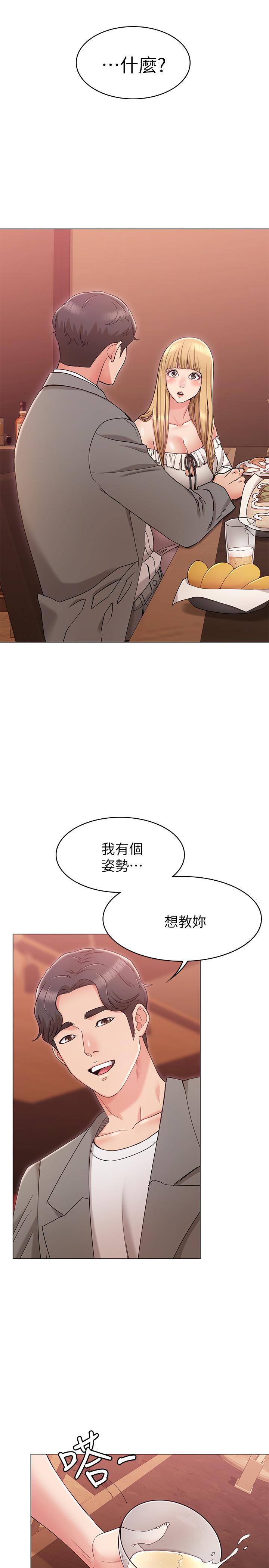 女友的姐姐第8话-书瑜选择的男人是.?