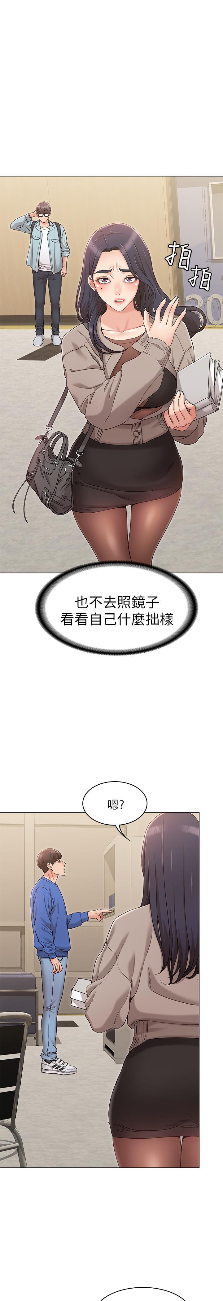 女友的姐姐第8话-书瑜选择的男人是.?