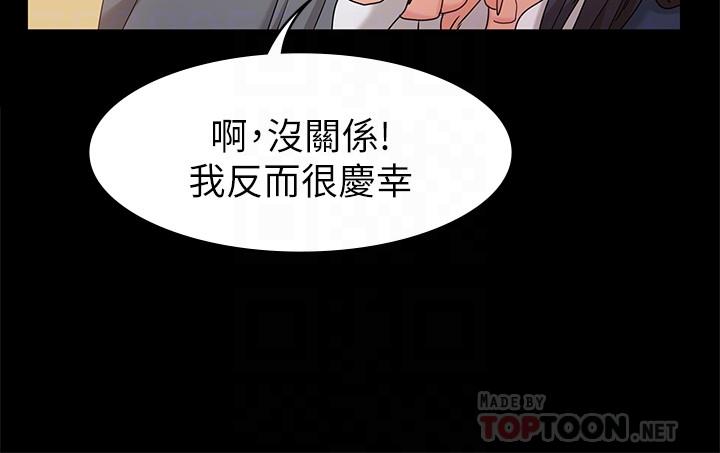 女友的姐姐第8话-书瑜选择的男人是.?