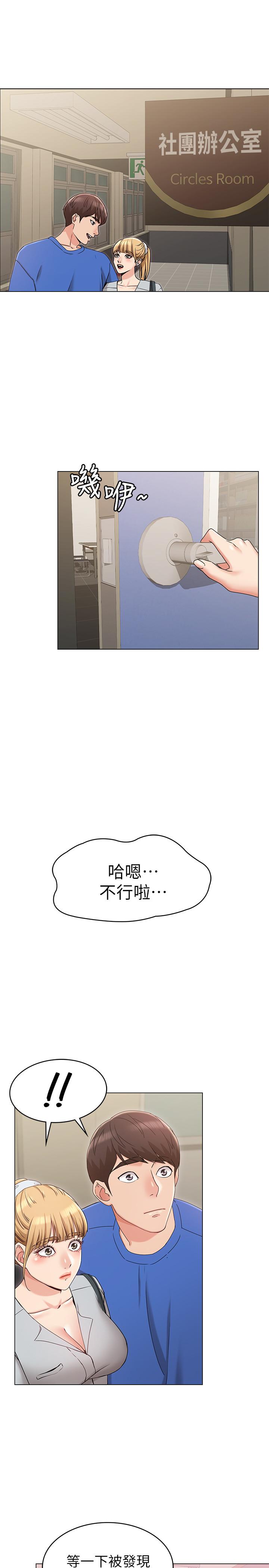 女友的姐姐第8话-书瑜选择的男人是.?