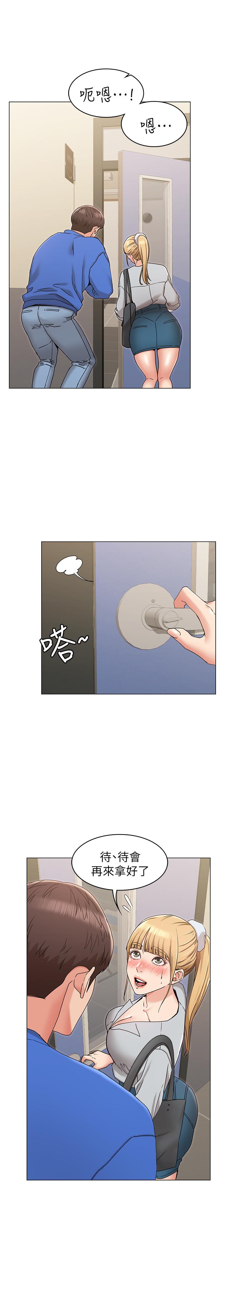 女友的姐姐第8话-书瑜选择的男人是.?