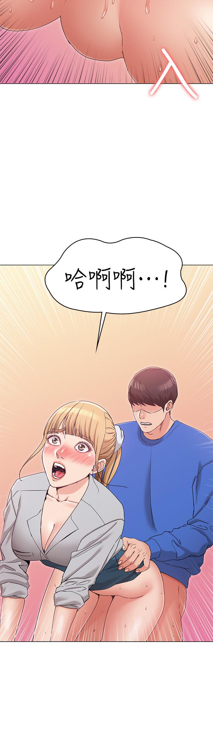 女友的姐姐第8话-书瑜选择的男人是.?