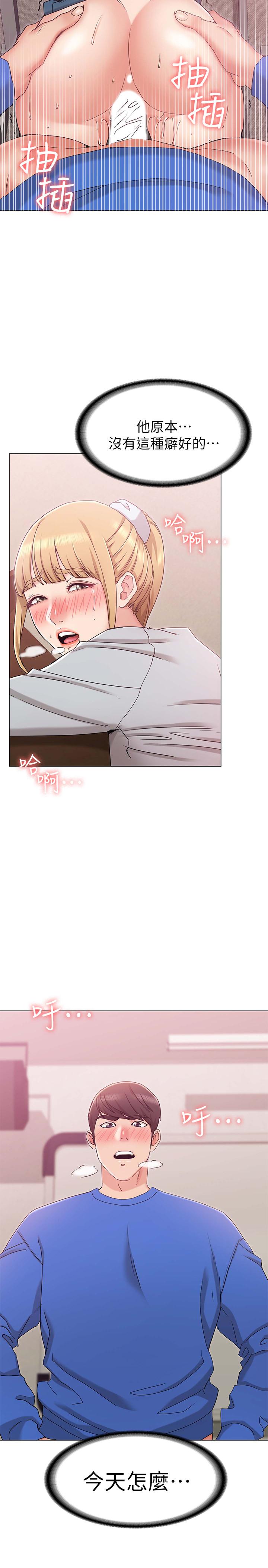 女友的姐姐第9话-土豪,我又想做了