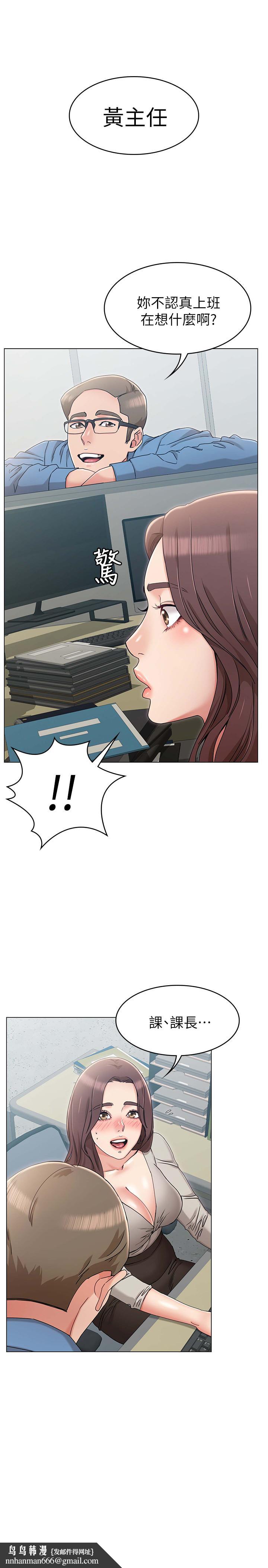 女友的姐姐第9话-土豪,我又想做了