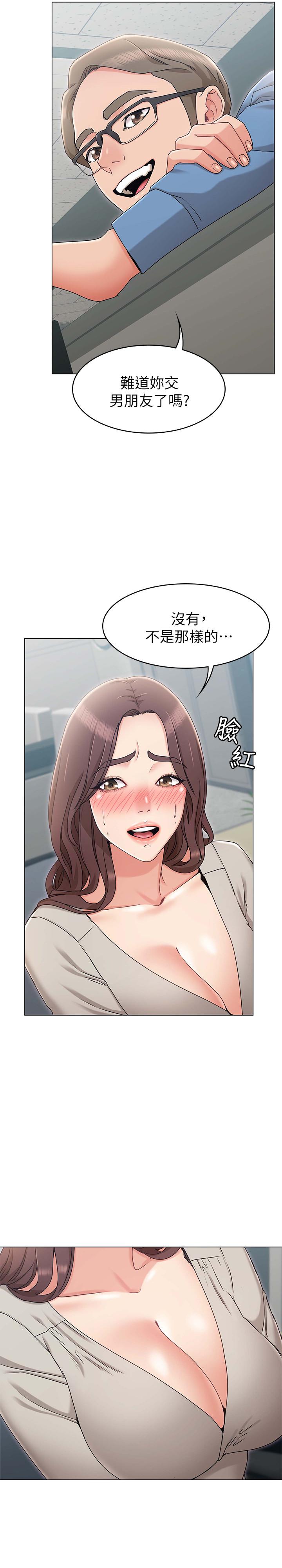 女友的姐姐第9话-土豪,我又想做了