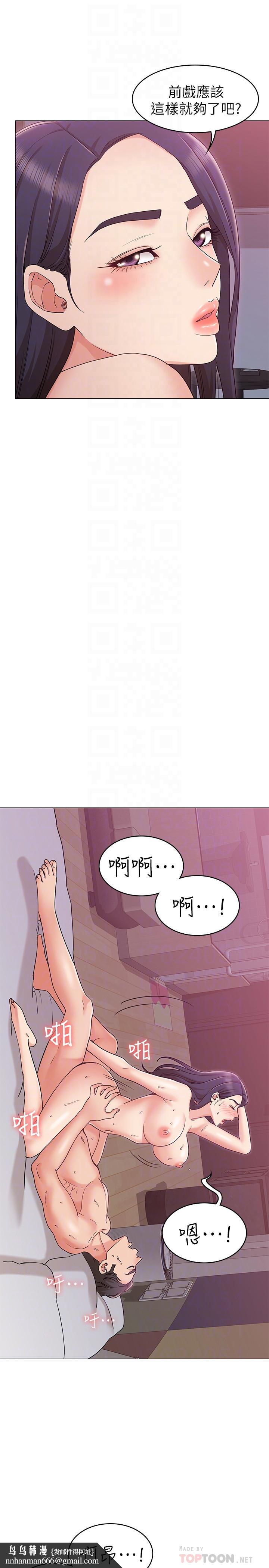 女友的姐姐第11话-女王驯服男人的方法