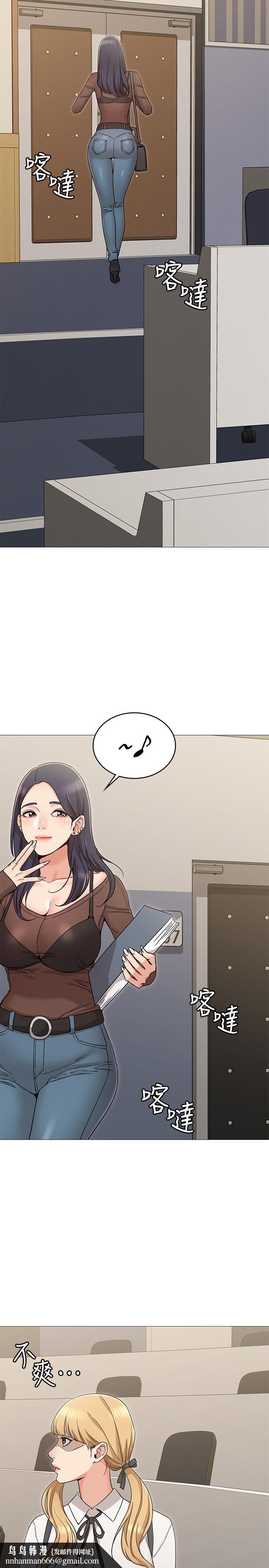女友的姐姐第12话-你们的手怎么牵在一起?