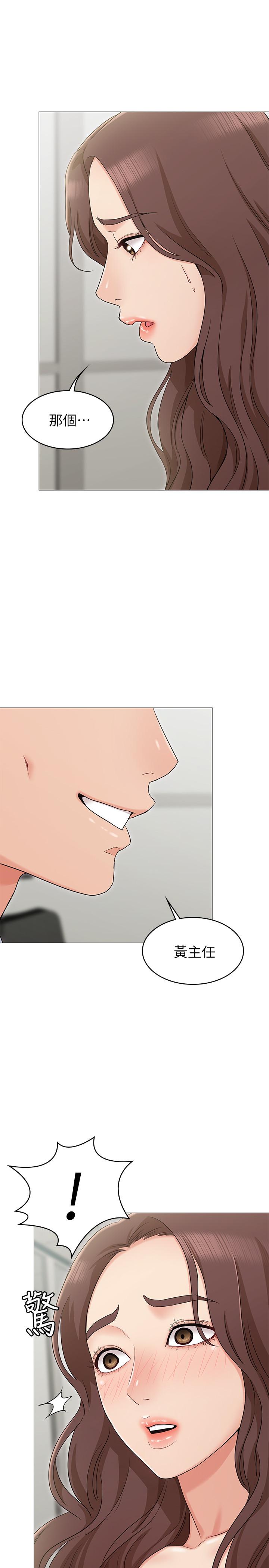 女友的姐姐第12话-你们的手怎么牵在一起？