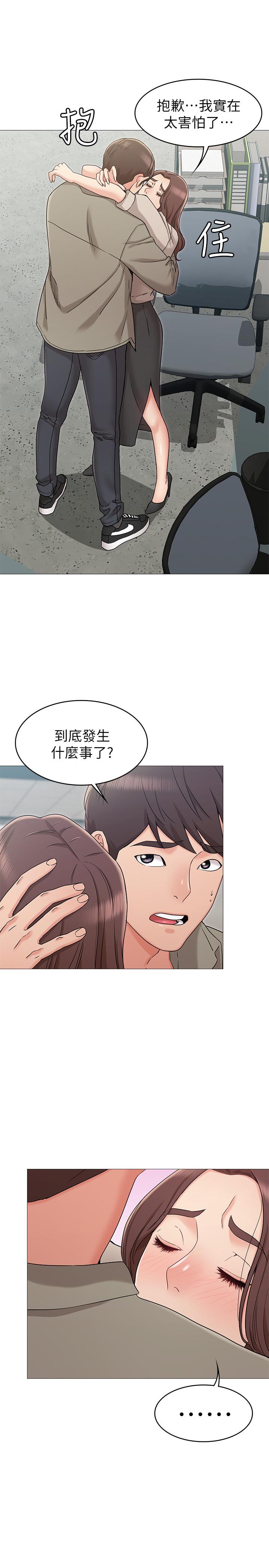 女友的姐姐第13话-在空无一人的办公室...