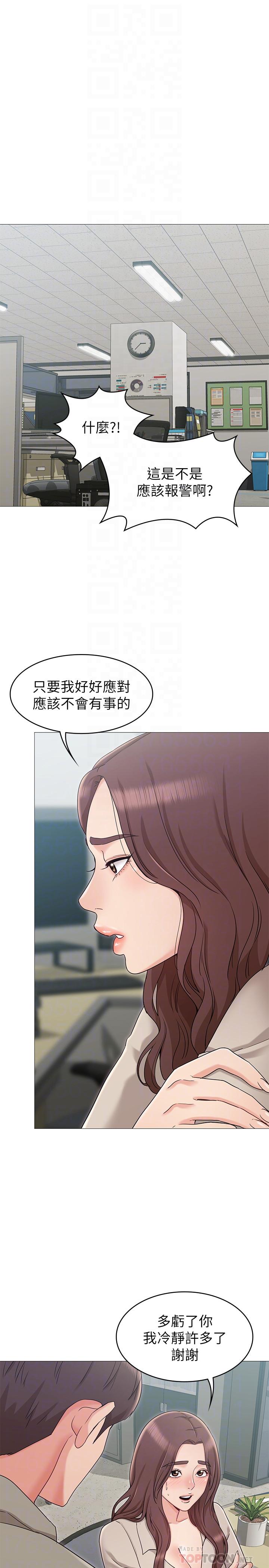 女友的姐姐第13话-在空无一人的办公室...