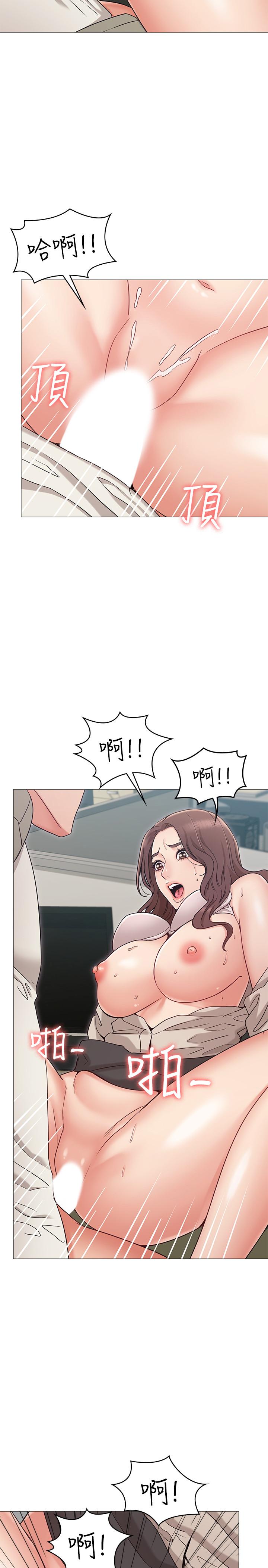 女友的姐姐第13话-在空无一人的办公室...