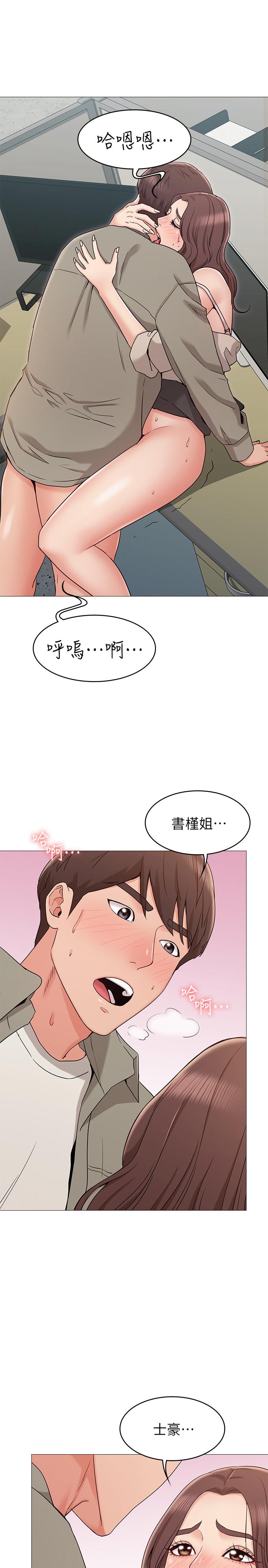 女友的姐姐第13话-在空无一人的办公室...