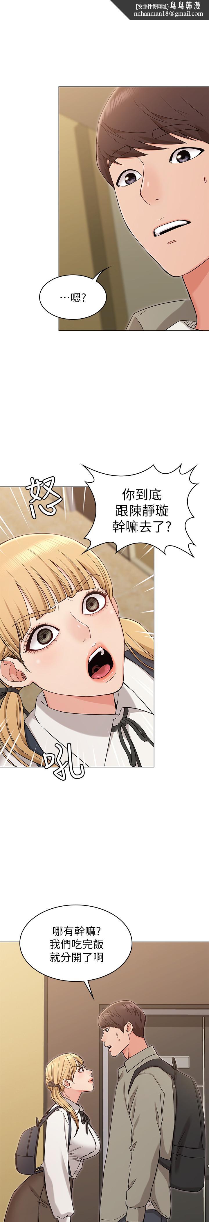 女友的姐姐第14话-这时间姐怎么会打给土豪