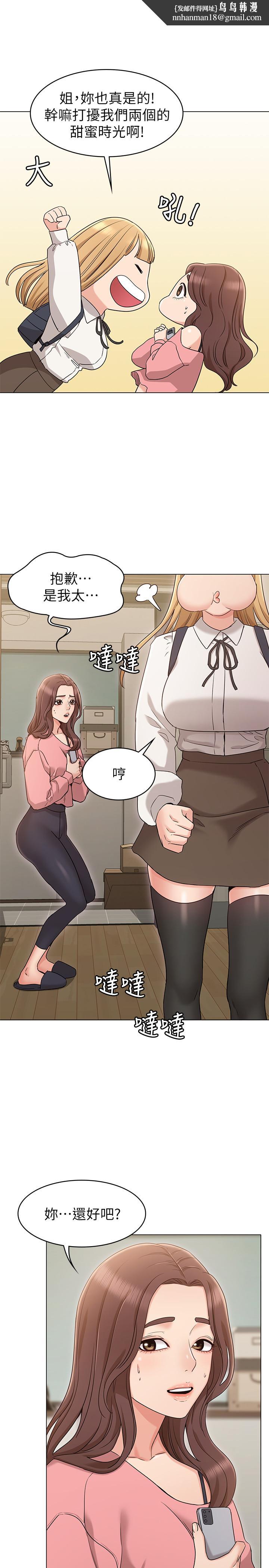 女友的姐姐第15话-我们就到此为止吧