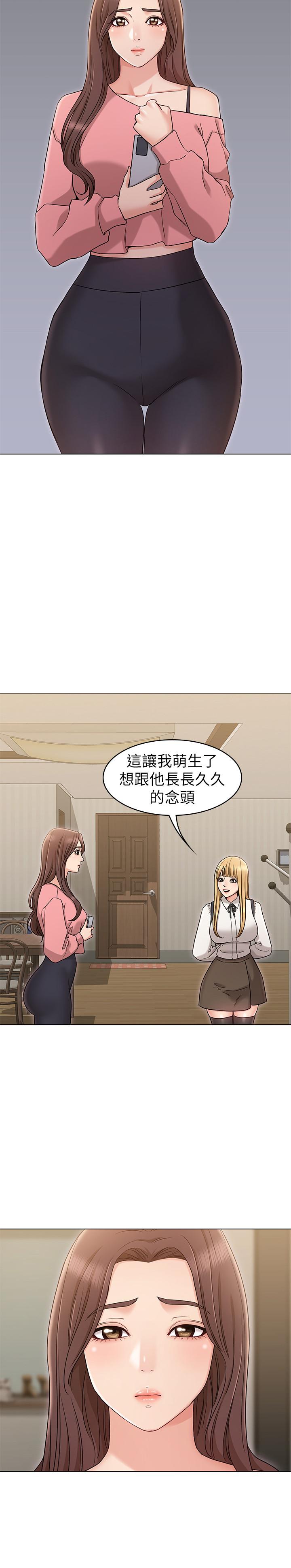 女友的姐姐第15话-我们就到此为止吧