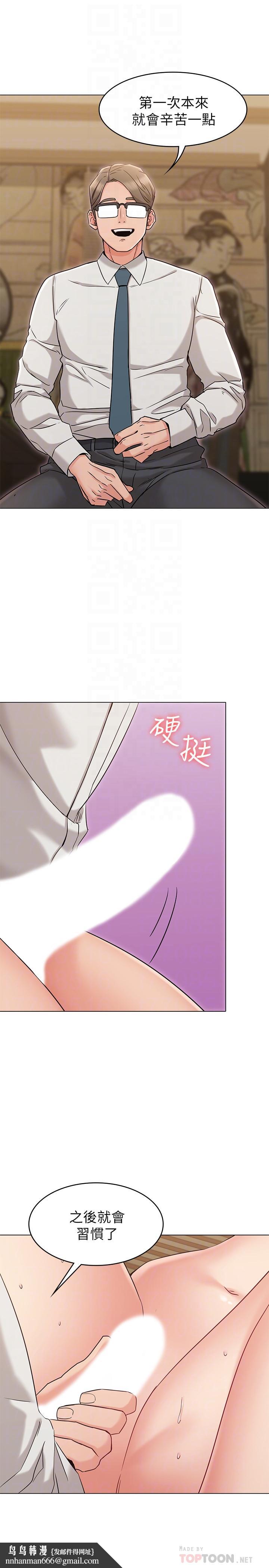 女友的姐姐第16话-逃离与上司的饭局