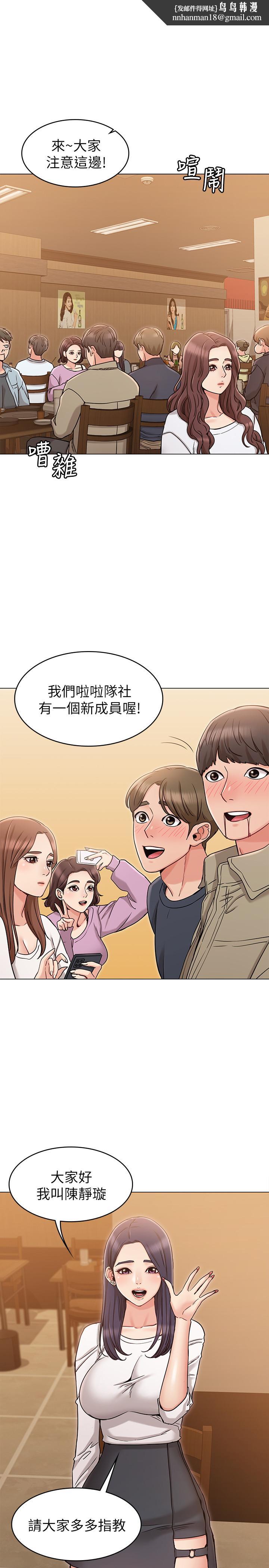 女友的姐姐第17话-和背影性感的书瑜背后式