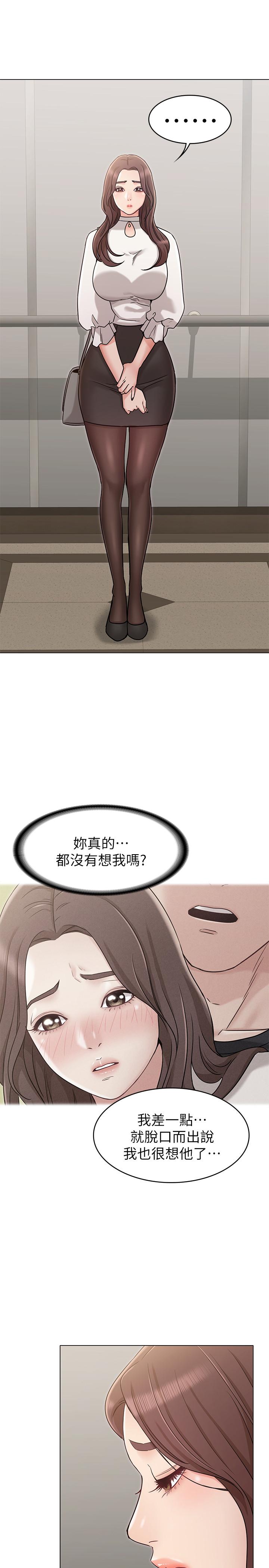 女友的姐姐第19话-不理会诱惑的土豪