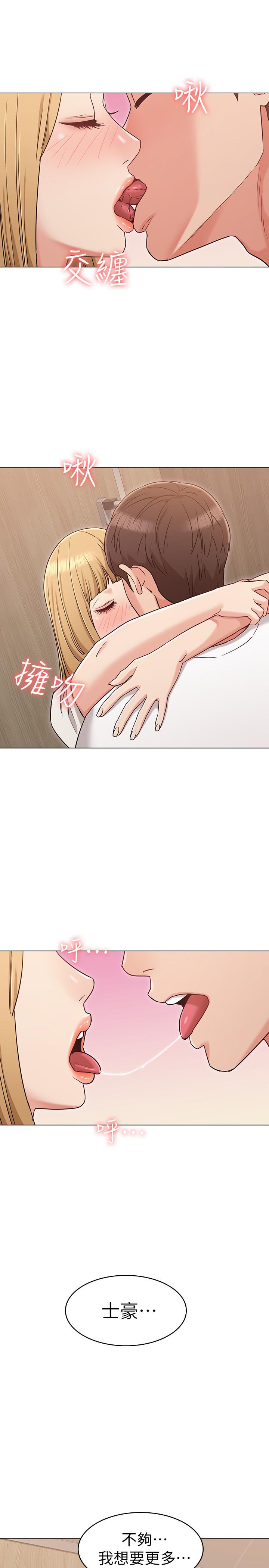 女友的姐姐第21话-在厕所表达强烈爱意