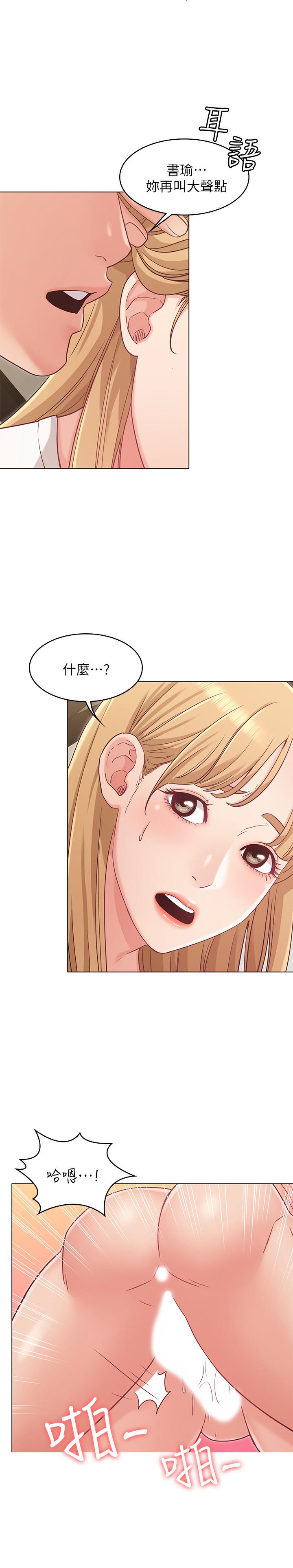 女友的姐姐第24话-土豪的真诚告白