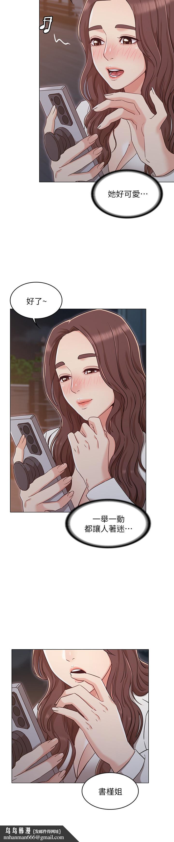 女友的姐姐第27话-用爱情锁紧两人的爱情