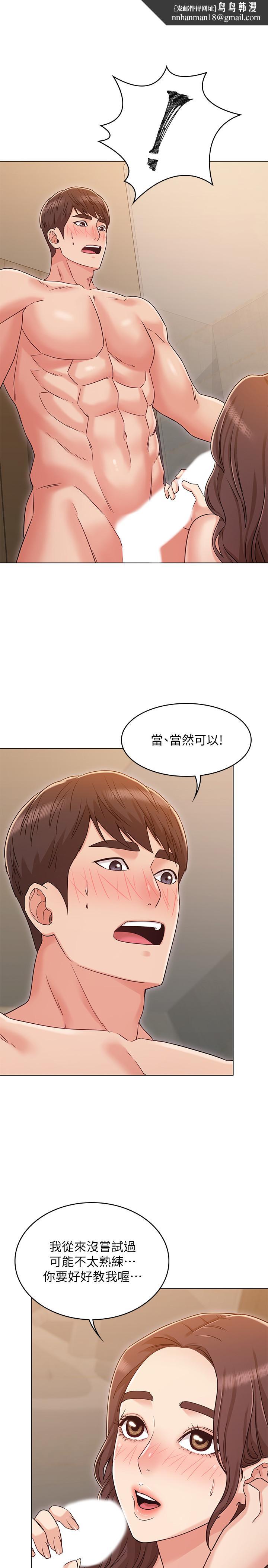 女友的姐姐第28话-小穴在浴室氾滥成灾