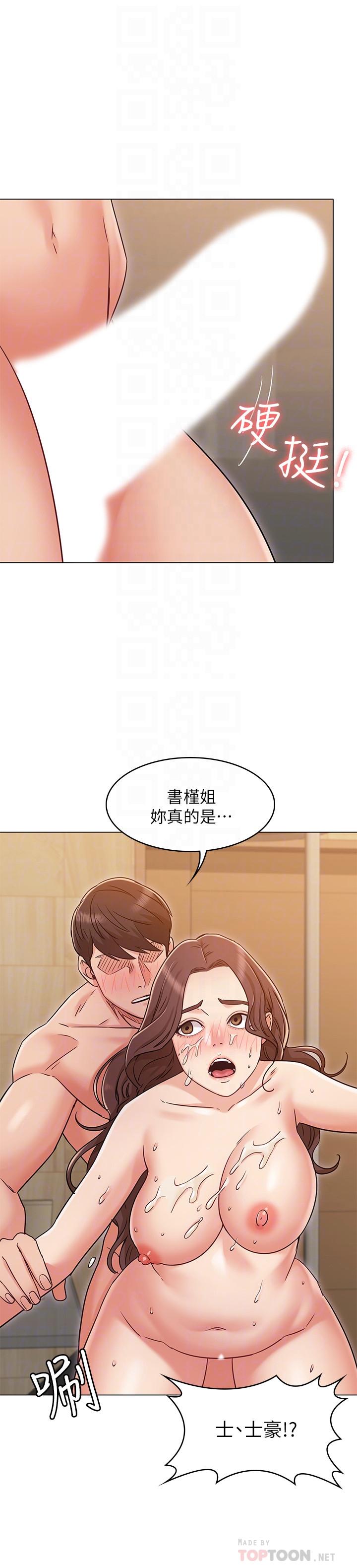 女友的姐姐第28话-小穴在浴室氾滥成灾