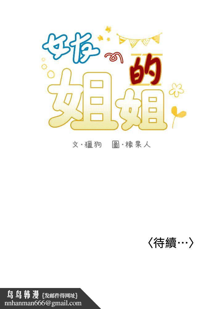 女友的姐姐第28话-小穴在浴室氾滥成灾