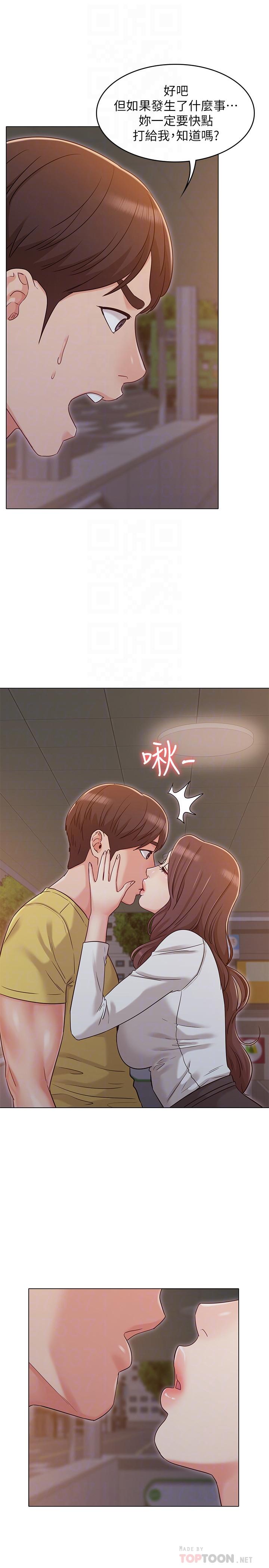 女友的姐姐第29话-我们分手吧...