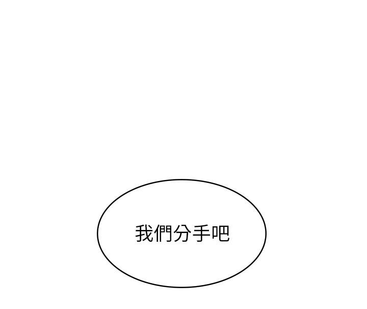 女友的姐姐第29话-我们分手吧...