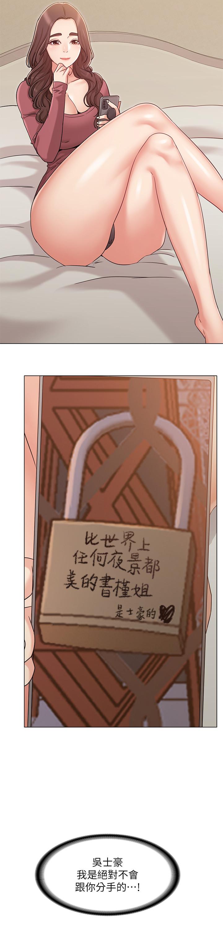 女友的姐姐第29话-我们分手吧...