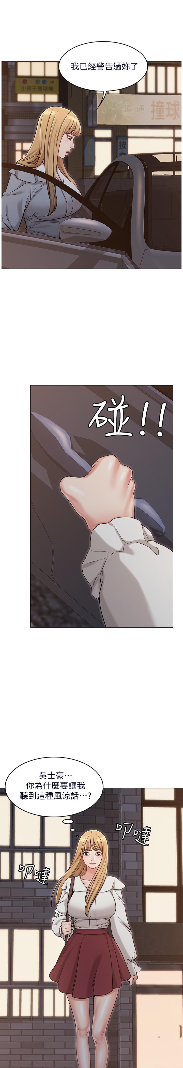 女友的姐姐第29话-我们分手吧...