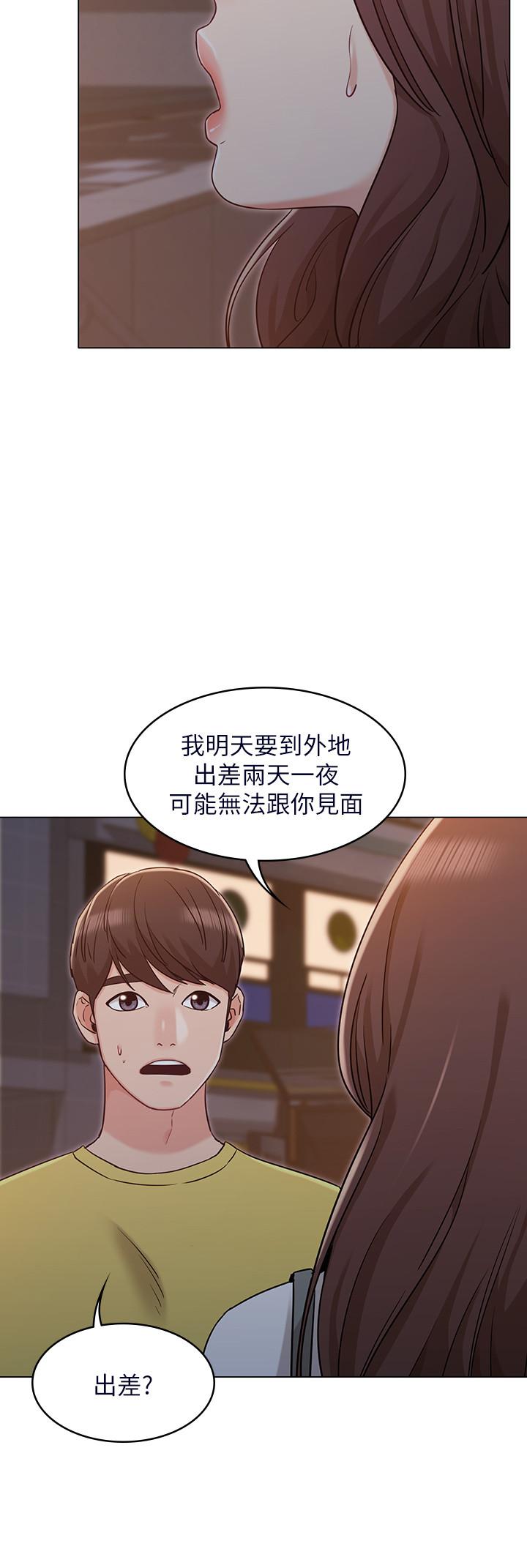 女友的姐姐第29话-我们分手吧...