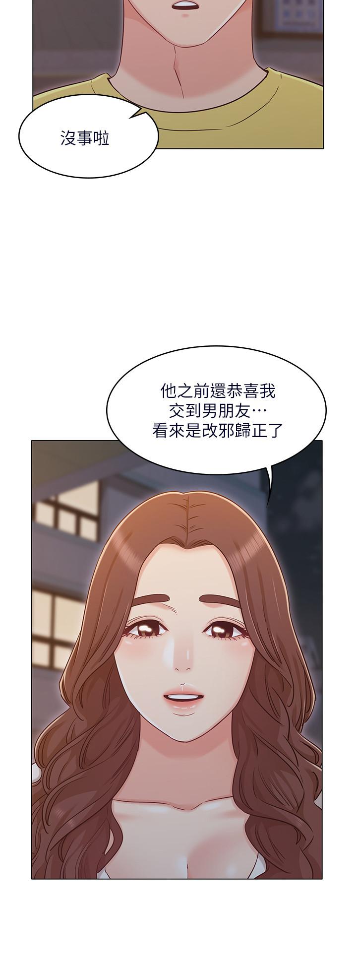 女友的姐姐第29话-我们分手吧...