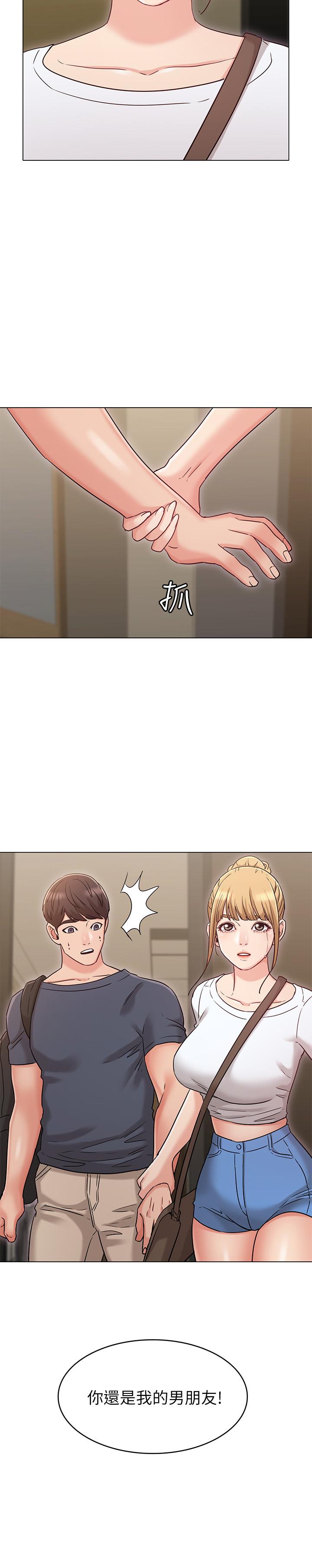 女友的姐姐第29话-我们分手吧...