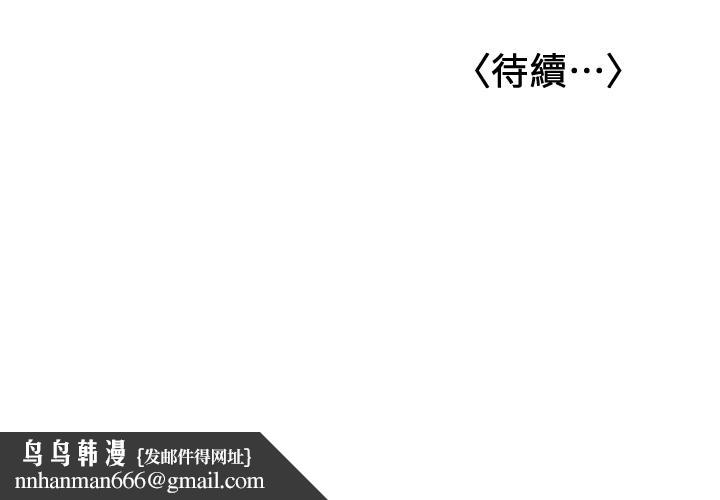 女友的姐姐第29话-我们分手吧...