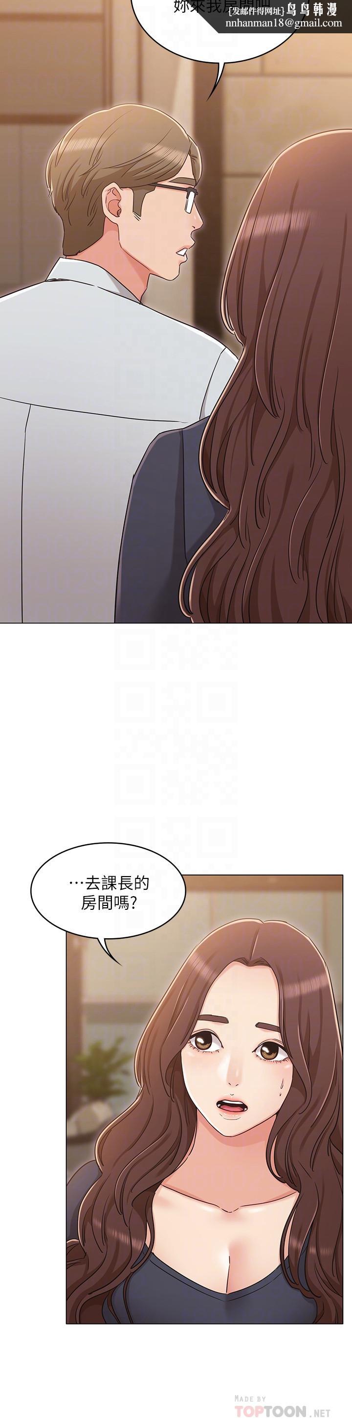 女友的姐姐第30话-我这次一定会保护你