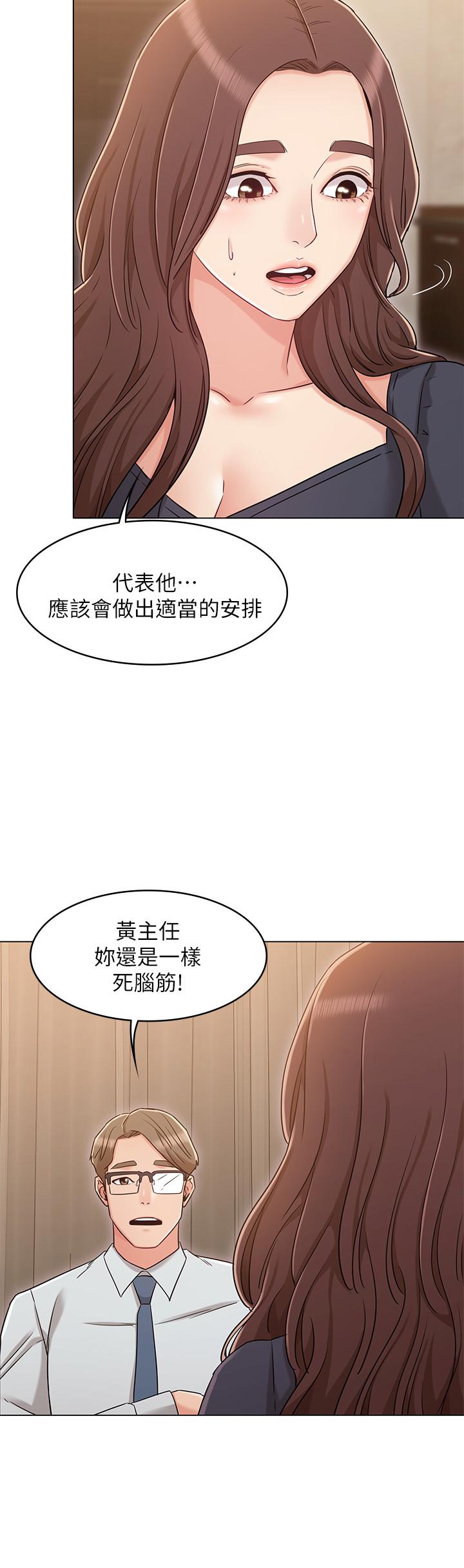 女友的姐姐第30话-我这次一定会保护你