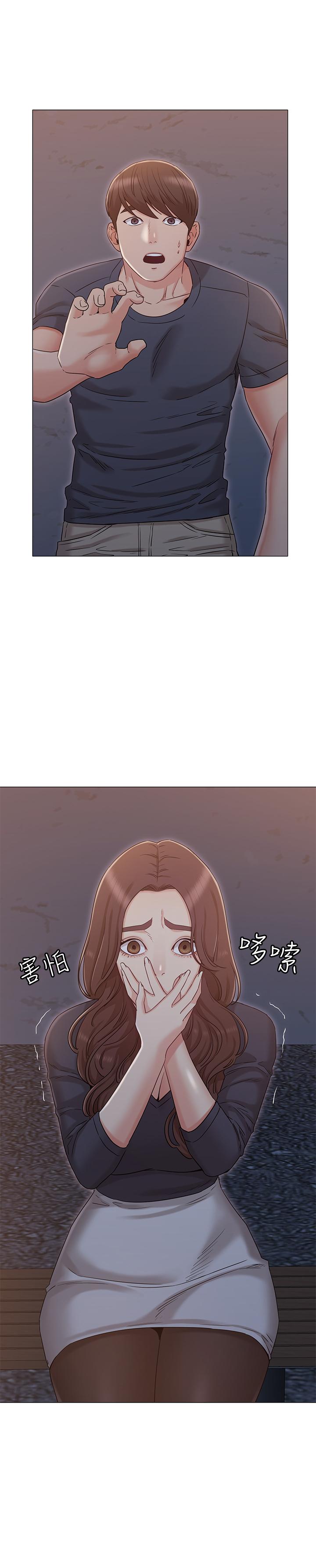 女友的姐姐第31话-两人的关係被发现了