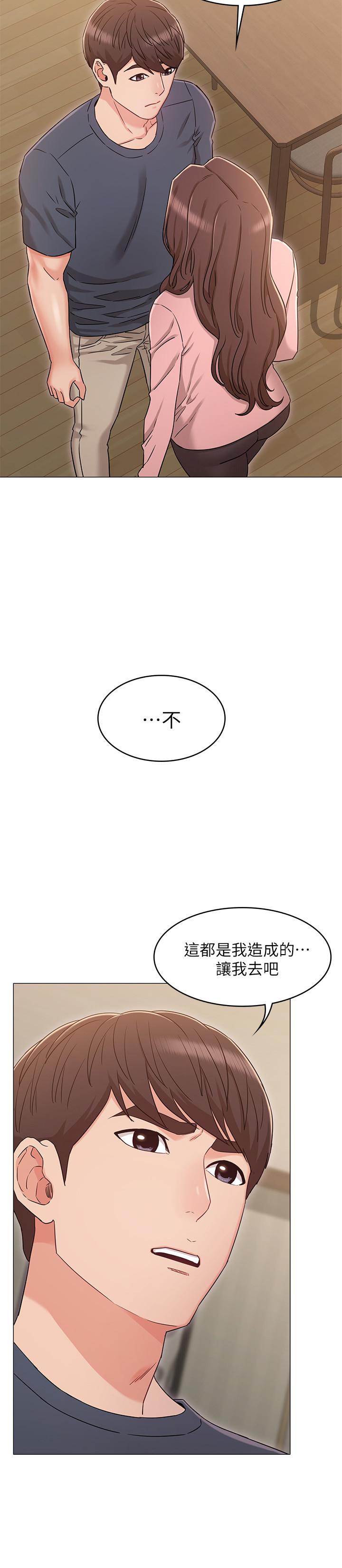 女友的姐姐第32话-再也不想见到姐姐了