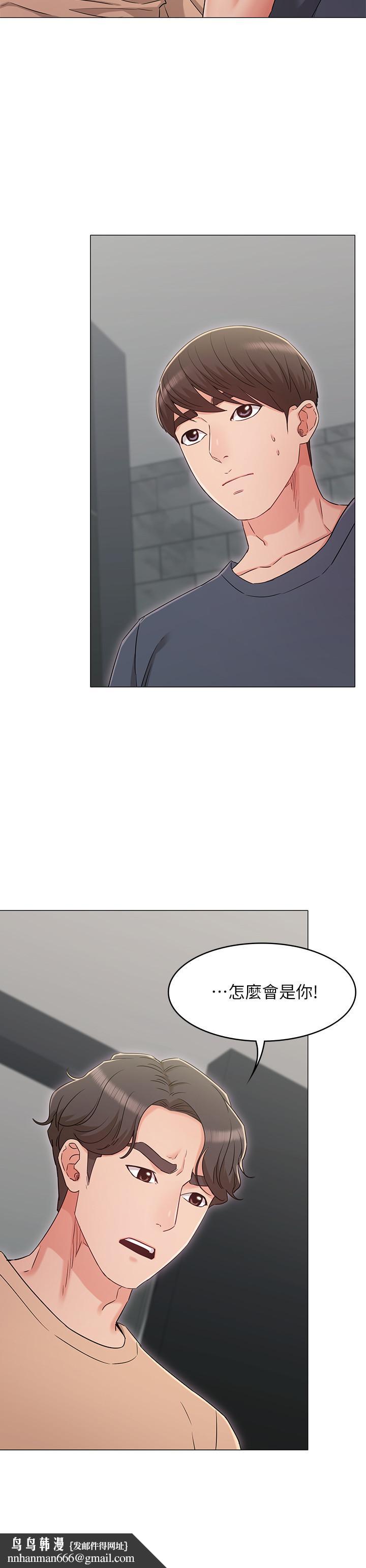 女友的姐姐第32话-再也不想见到姐姐了