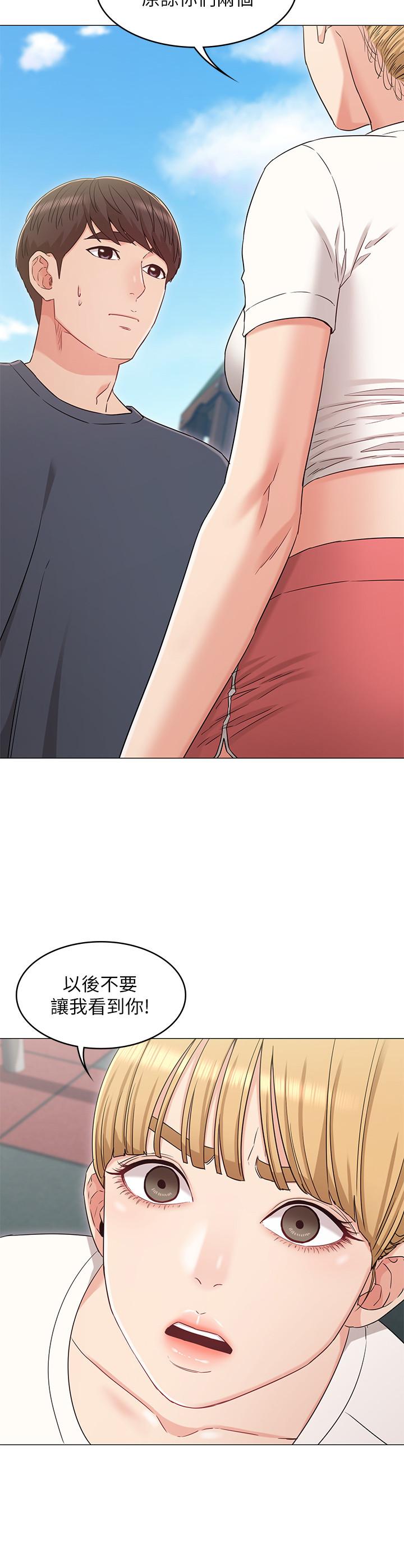 女友的姐姐第32话-再也不想见到姐姐了