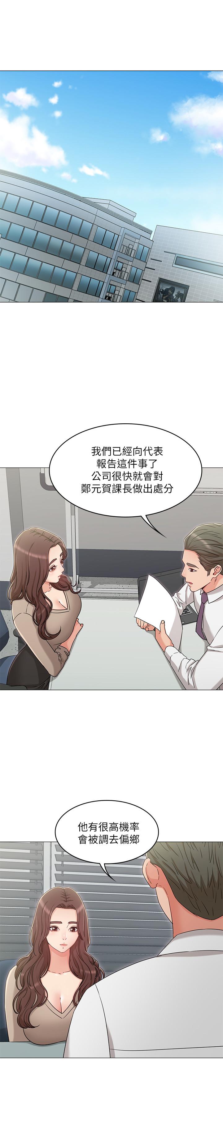 女友的姐姐第32话-再也不想见到姐姐了