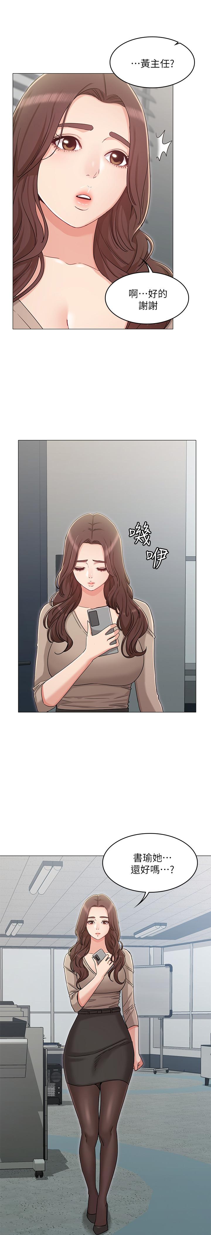 女友的姐姐第32话-再也不想见到姐姐了