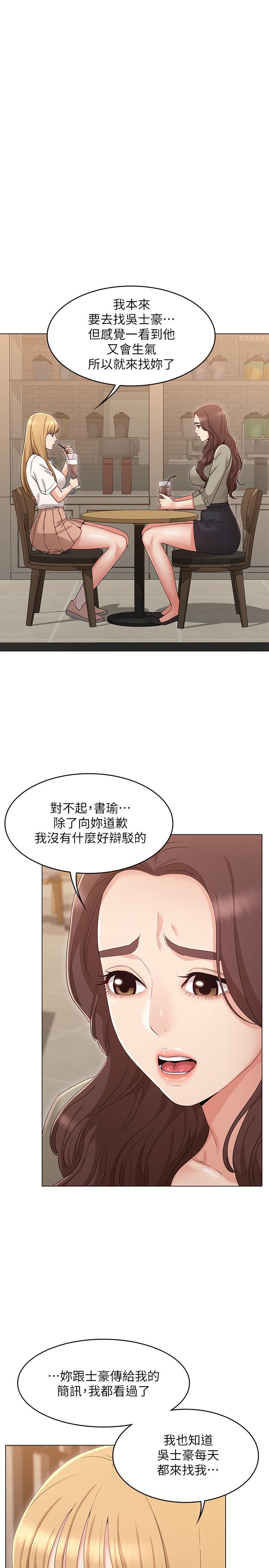 女友的姐姐第34话-终于见到书瑜的激动