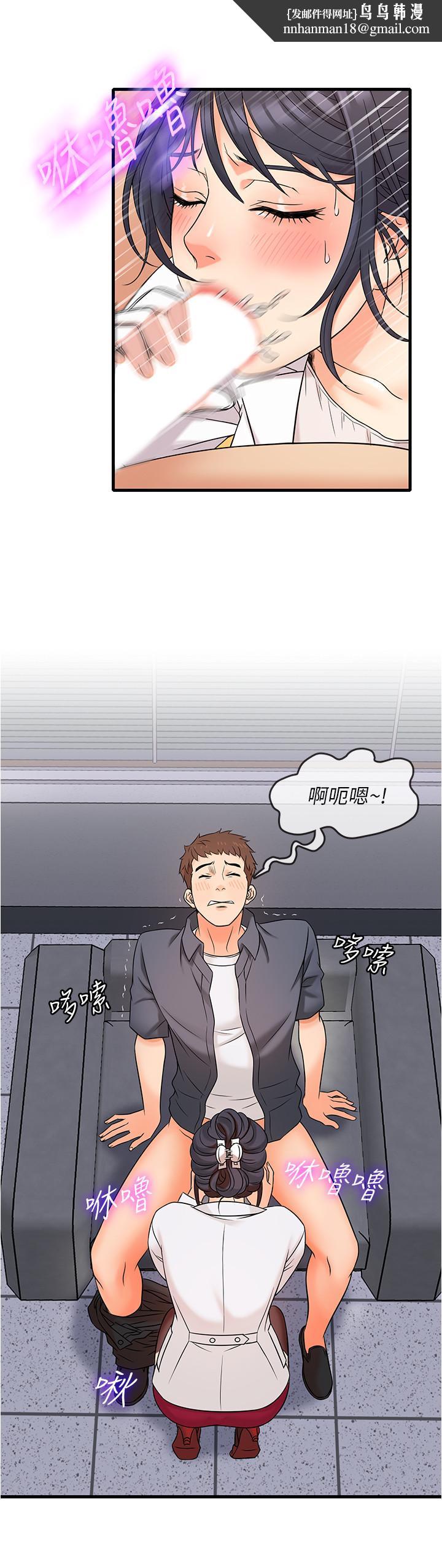 精奇打工仔-第1章-图片23